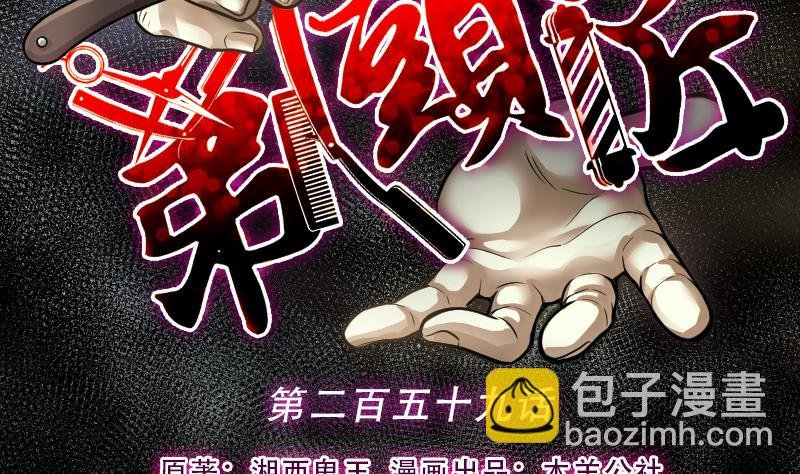 第259话 地下龙城 4