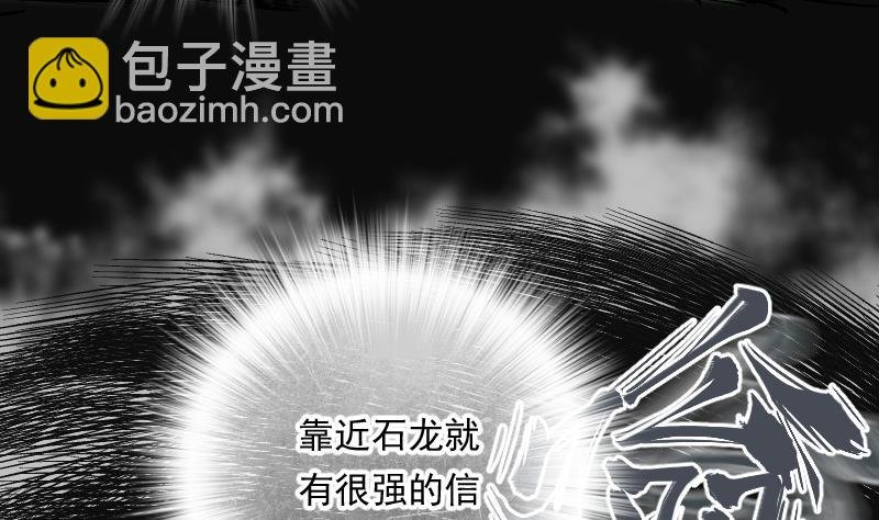 第259话 地下龙城 4