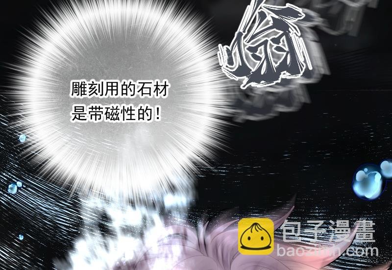 第259话 地下龙城 4