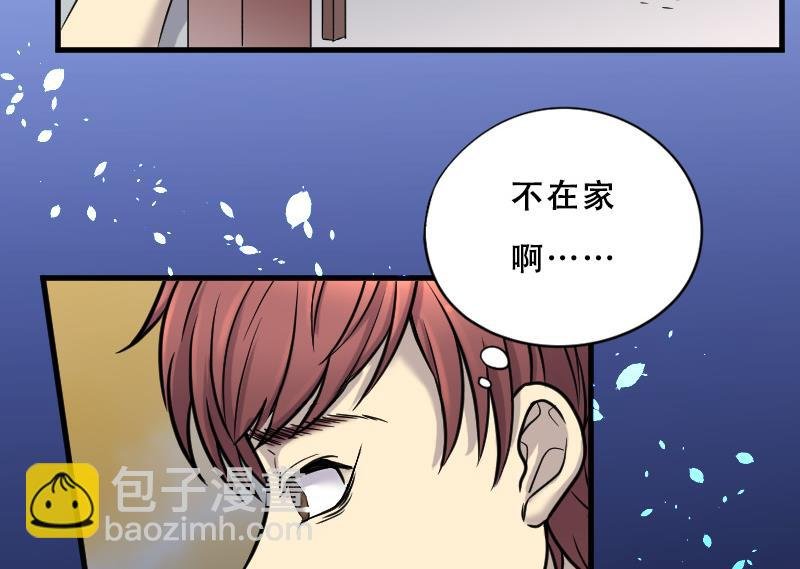 第26话 白日寿 1