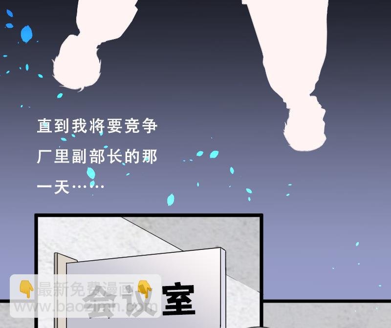 第26话 白日寿 1