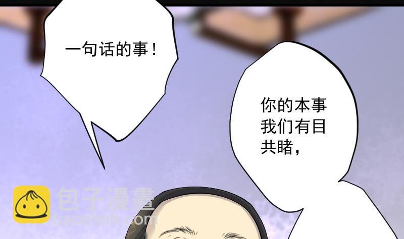 第260话 鬼锤 1