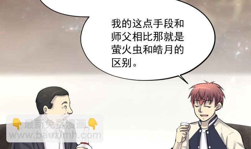 第260话 鬼锤 1