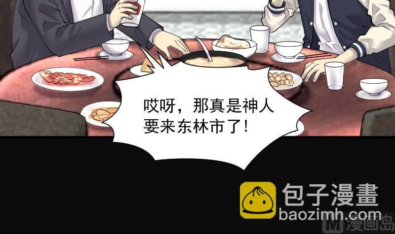第260话 鬼锤 1