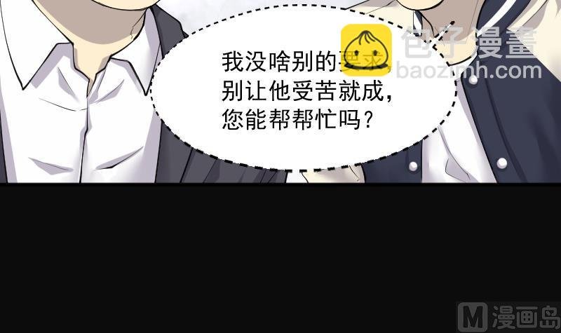 第260话 鬼锤 1