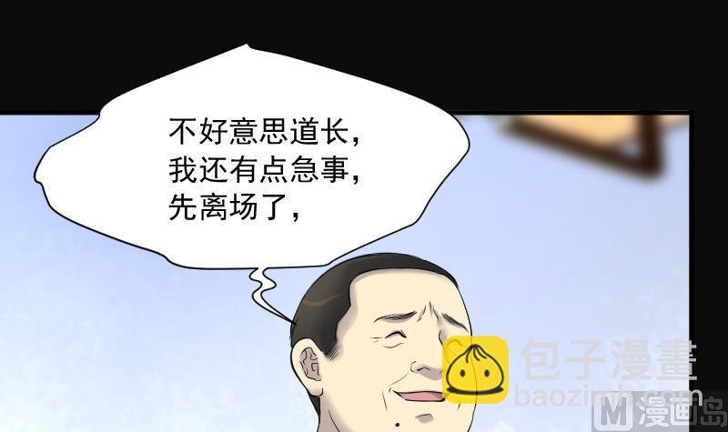 第260话 鬼锤 1