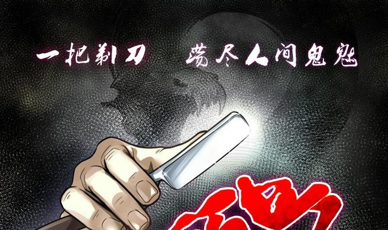 第261话 鬼锤 2