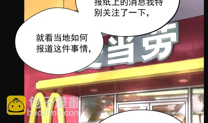 第261话 鬼锤 2