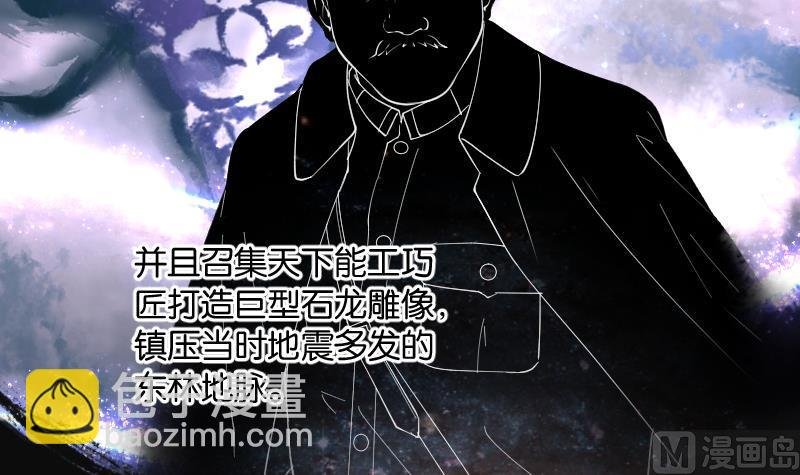 第261话 鬼锤 2