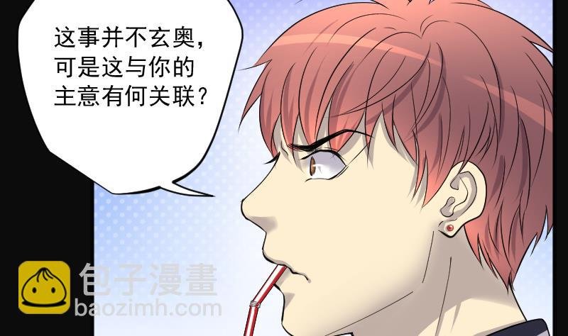 第261话 鬼锤 2