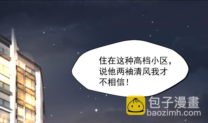 第261话 鬼锤 2