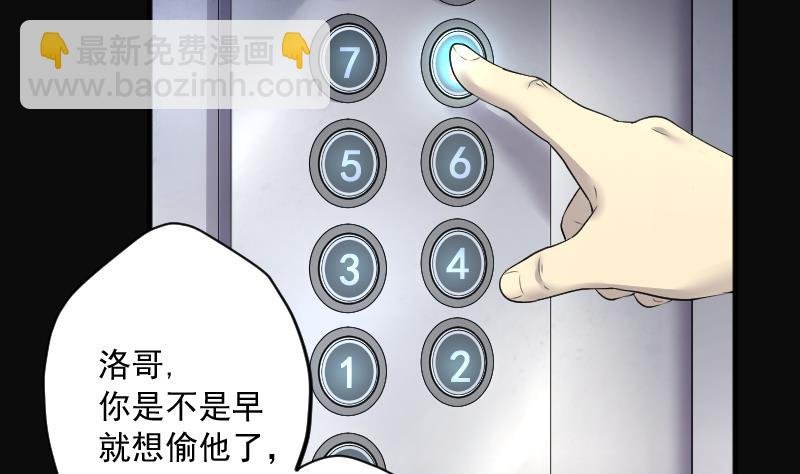 第261话 鬼锤 2