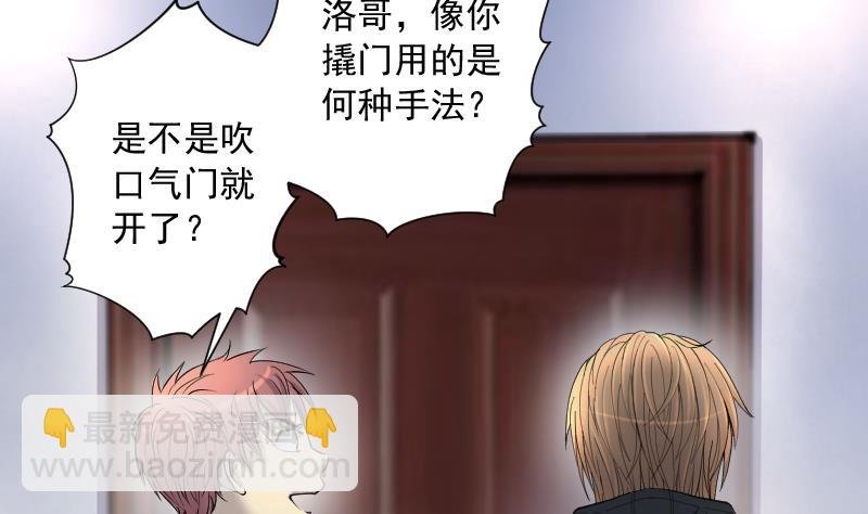 第261话 鬼锤 2