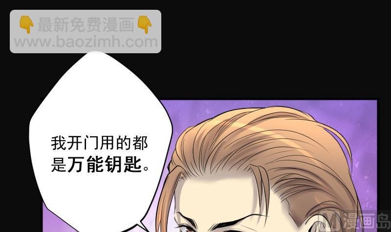 第261话 鬼锤 2