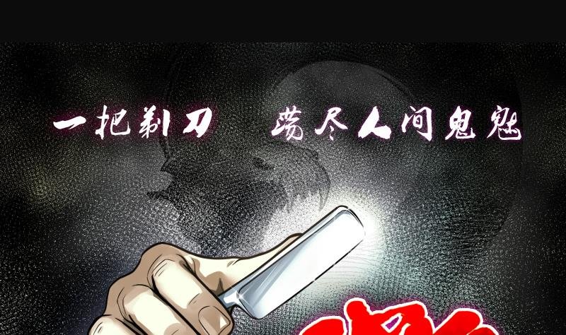 第262话 鬼锤 3