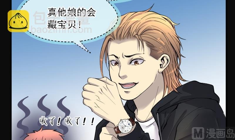 第264话 反采阴阳 2