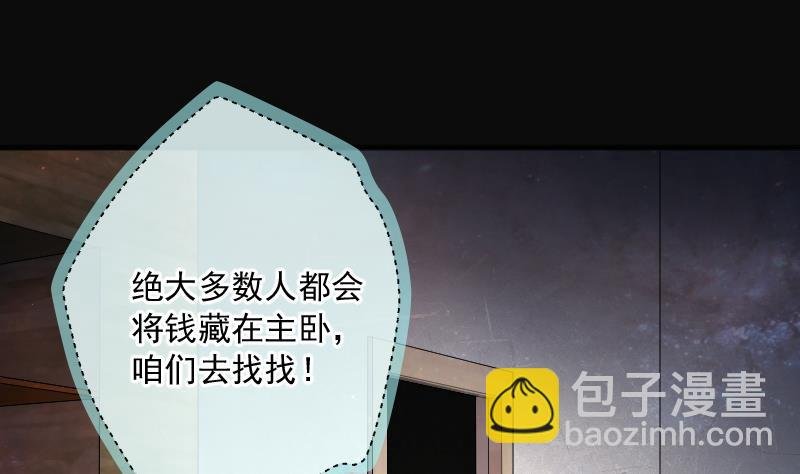 第264话 反采阴阳 2