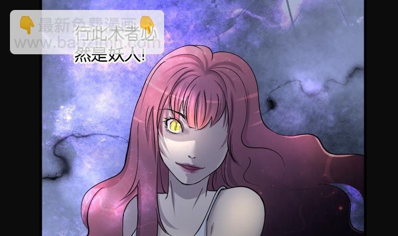 第265话 反采阴阳 3