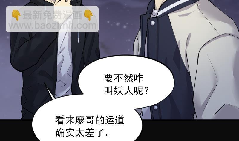 第265话 反采阴阳 3