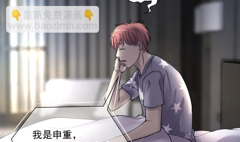 第265话 反采阴阳 3