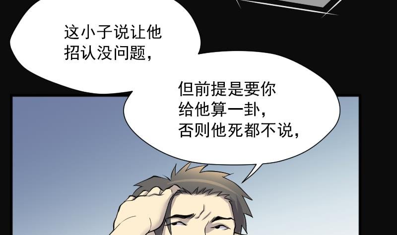 第265话 反采阴阳 3