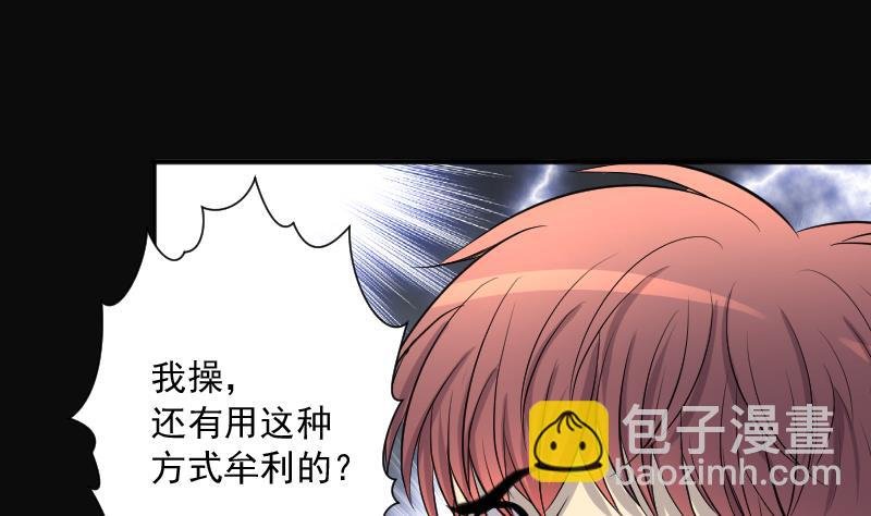 第265话 反采阴阳 3