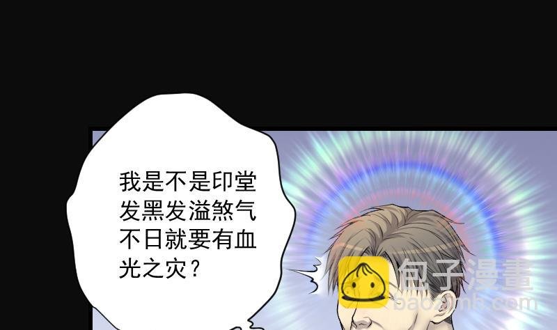 第266话 运尸体的兽医 1