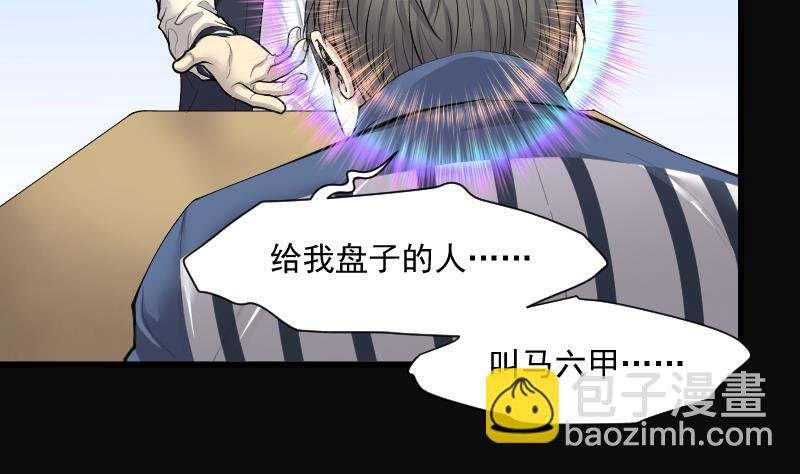 第266话 运尸体的兽医 1