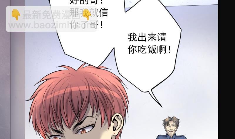 第266话 运尸体的兽医 1