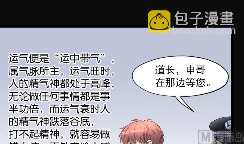 第266话 运尸体的兽医 1