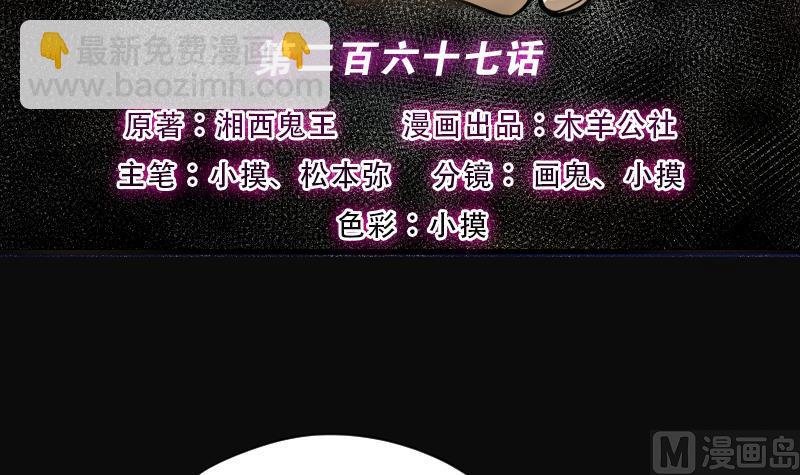 第267话 运尸体的兽医 2