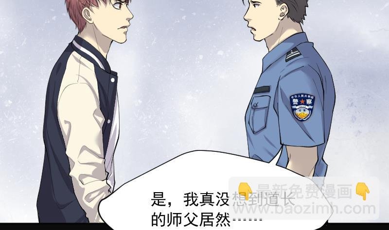 第267话 运尸体的兽医 2