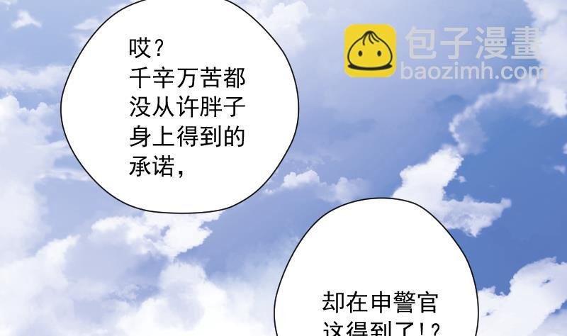 第267话 运尸体的兽医 2