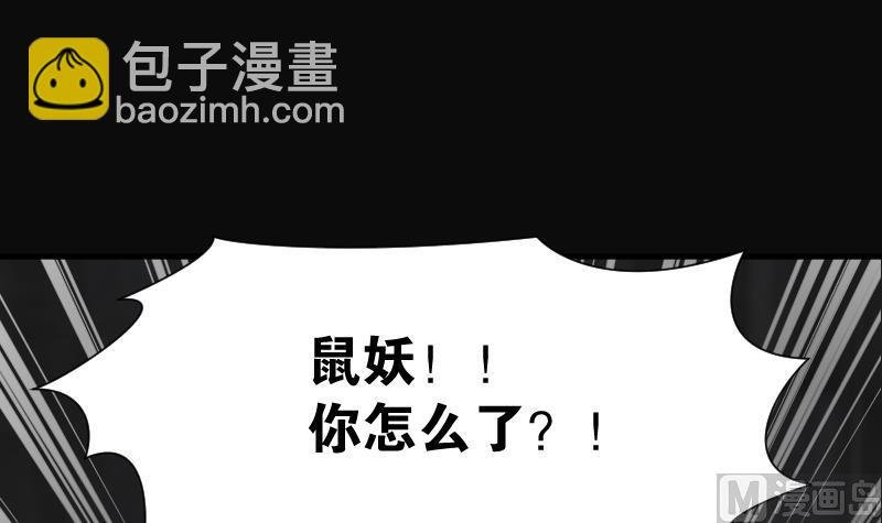 第268话 运尸体的兽医 3