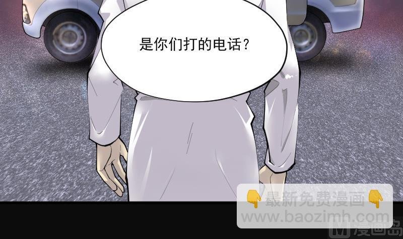 第269话 运尸体的兽医 4