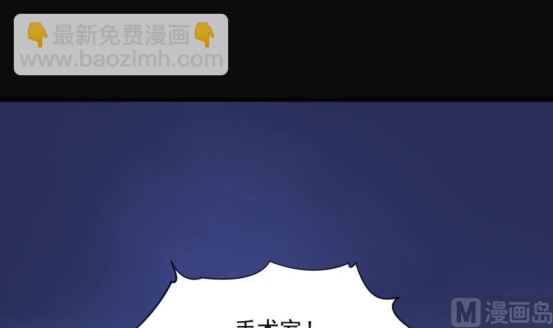 第269话 运尸体的兽医 4