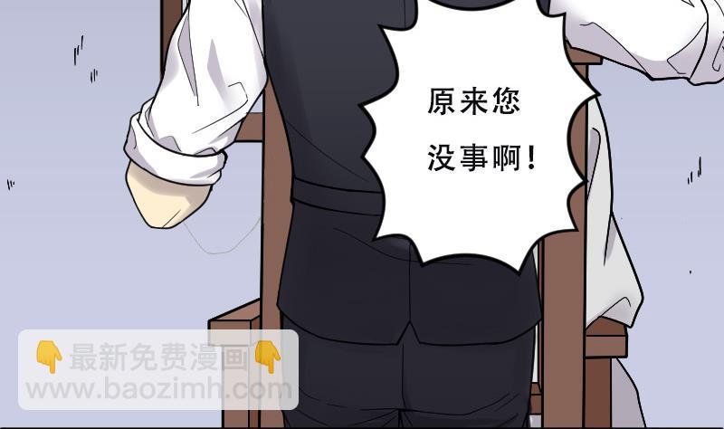 第27话 白日寿 2