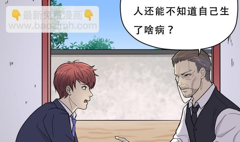 第27话 白日寿 2