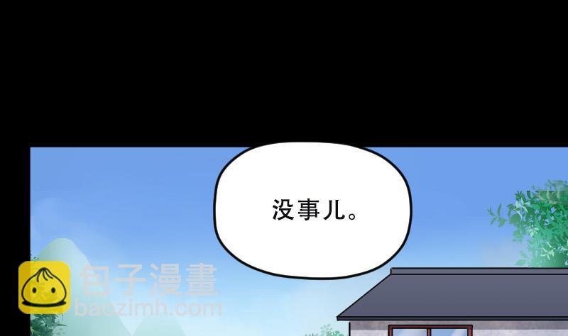 第27话 白日寿 2