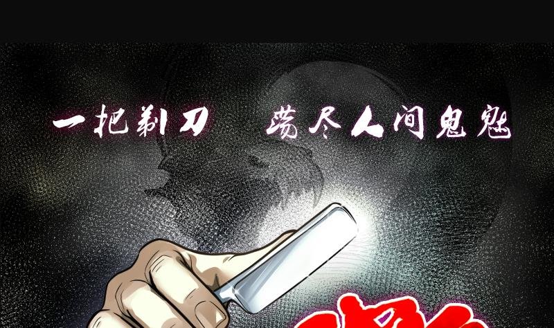 第270话 午夜运尸人