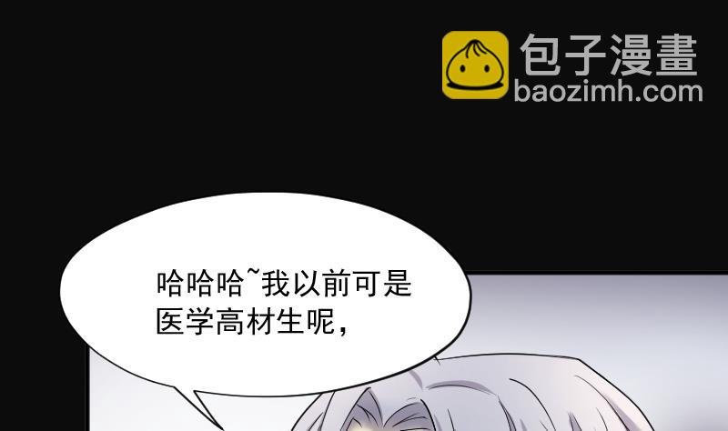 第270话 午夜运尸人