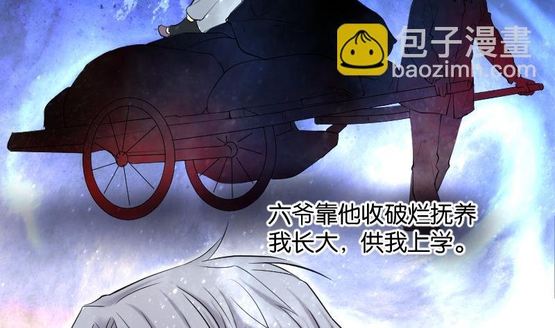第270话 午夜运尸人