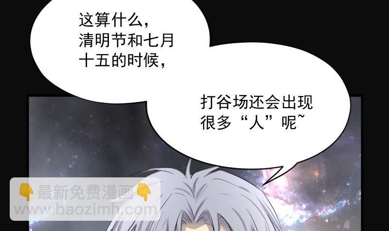 第270话 午夜运尸人