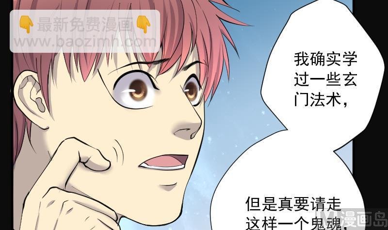 第271话 鼠妖的秘密 1
