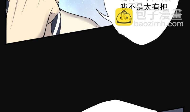 第271话 鼠妖的秘密 1