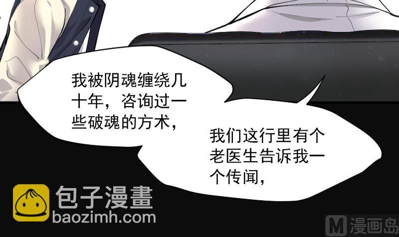 第271话 鼠妖的秘密 1
