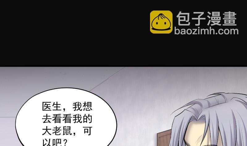 第271话 鼠妖的秘密 1