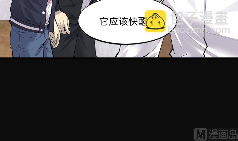 第271话 鼠妖的秘密 1