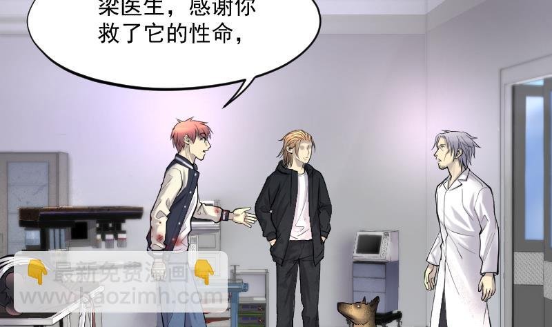 第272话 鼠妖的秘密 2