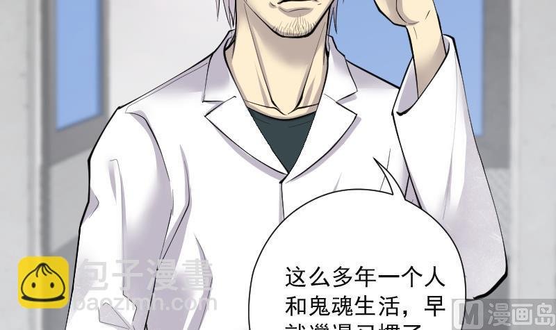 第272话 鼠妖的秘密 2